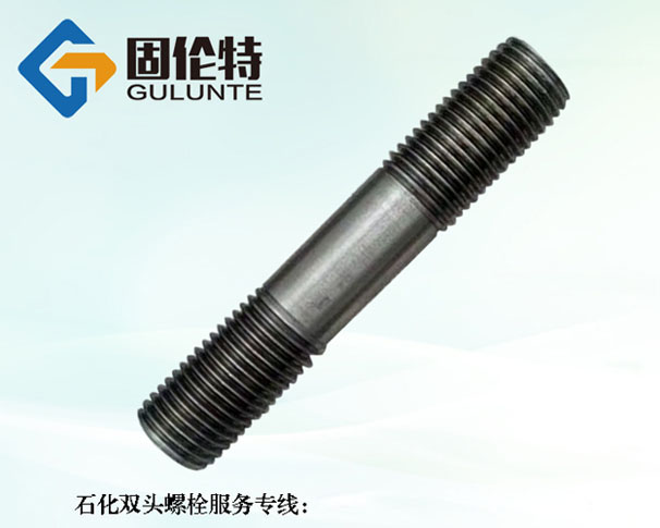 gb900雙頭螺栓生產(chǎn)廠家