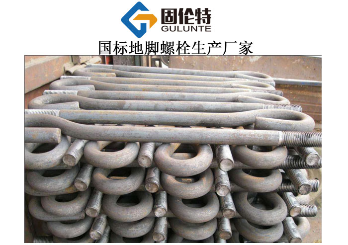 鋼結構地腳螺栓生產廠家,地腳螺栓廠家批發直銷價格