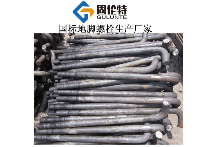 地腳螺栓和高強螺栓區(qū)別