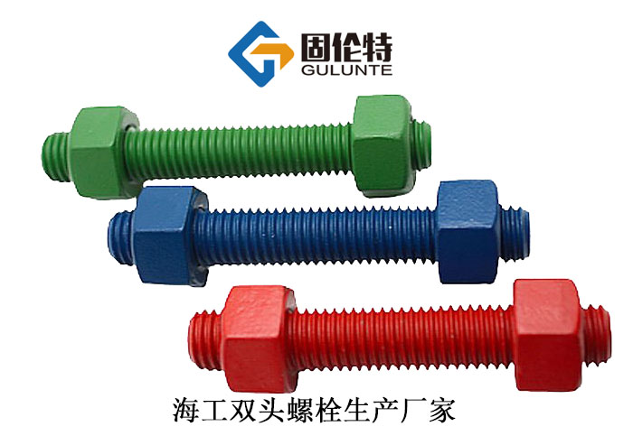 hg20613標(biāo)準(zhǔn)雙頭螺栓