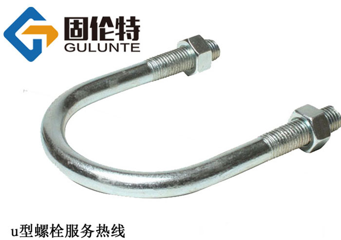 國標(biāo)8.8級u形螺栓標(biāo)準(zhǔn)