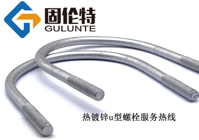 高強度u型螺栓廠家直銷批發(fā)價格